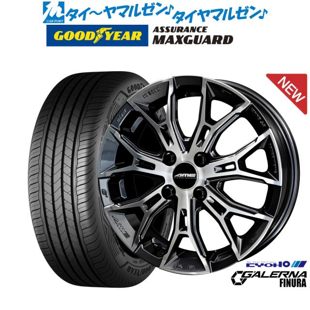 KYOHO AME ガレルナ フィヌラ 17インチ 7.0J グッドイヤー ASSURANCE アシュアランス MAXGUARD 215/45R17 サマータイヤ ホイール4本セット