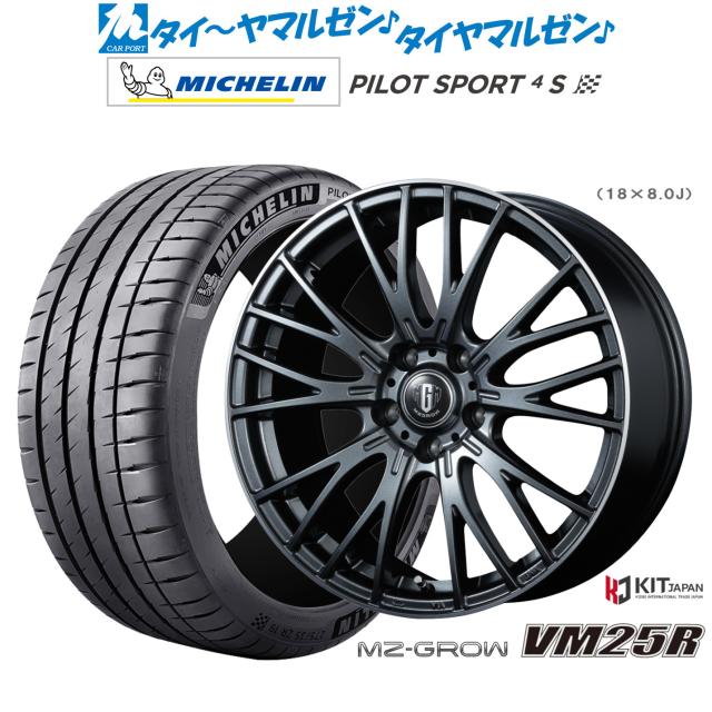 コーセイ MZ-GROW VM25R 18インチ 8.0J ダンロップ SP SPORT MAXX 060+