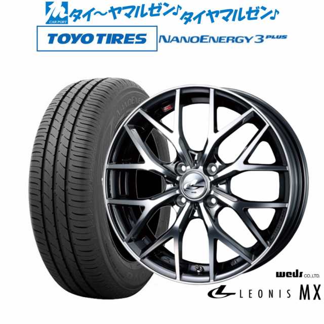 ウェッズ レオニス MX 16インチ 6.0J トーヨータイヤ NANOENERGY ナノエナジー 3プラス 205/55R16 サマータイヤ  ホイール4本セット｜au PAY マーケット