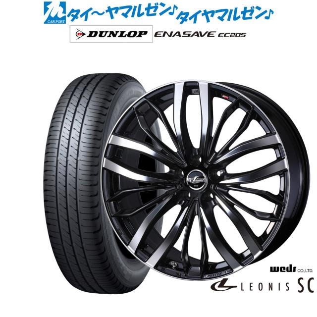 ウェッズ レオニス SC 16インチ 6.5J ダンロップ ENASAVE エナセーブ EC205 195/60R16 サマータイヤ ホイール4本セット