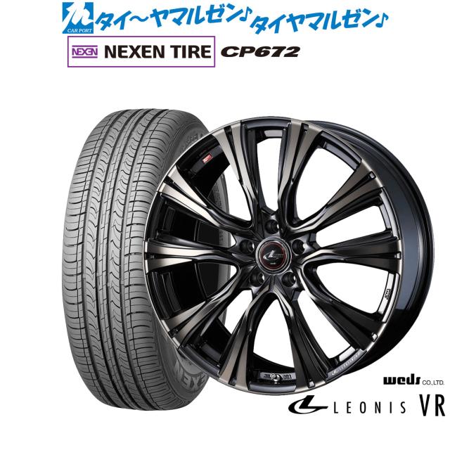 Weds LEONIS UC 17×7J5-114.3 4本セット国産ミニバン等 ウェッズ レニオスUC 17インチ 4本セット 【公式通販】