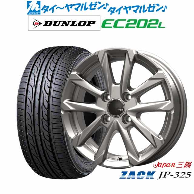 JAPAN三陽 ZACK JP-325 14インチ 4.5J ダンロップ EC202L 155/65R14 サマータイヤ ホイール4本セット