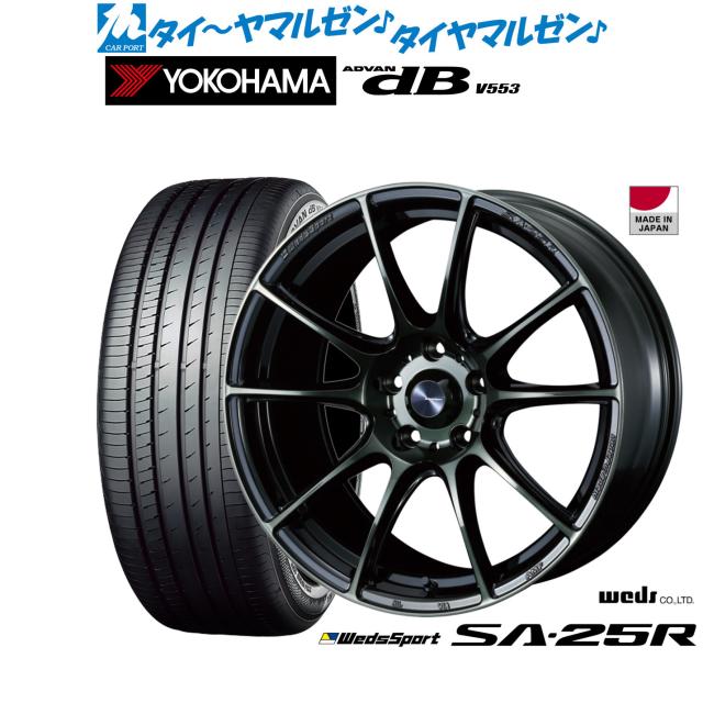 ウェッズ ウェッズスポーツ SA-25R 18インチ 7.5J ヨコハマ ADVAN アドバン dB(V553) 225/50R18 サマータイヤ ホイール4本セットの通販は