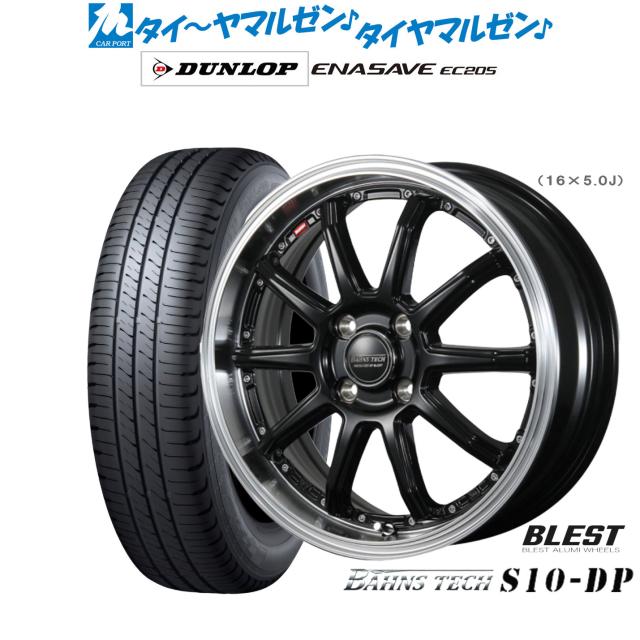 ニューレイトン バーンズテック S10-DP 16インチ 6.0J ダンロップ ENASAVE エナセーブ EC205 185/55R16 サマータイヤ ホイール4本セット