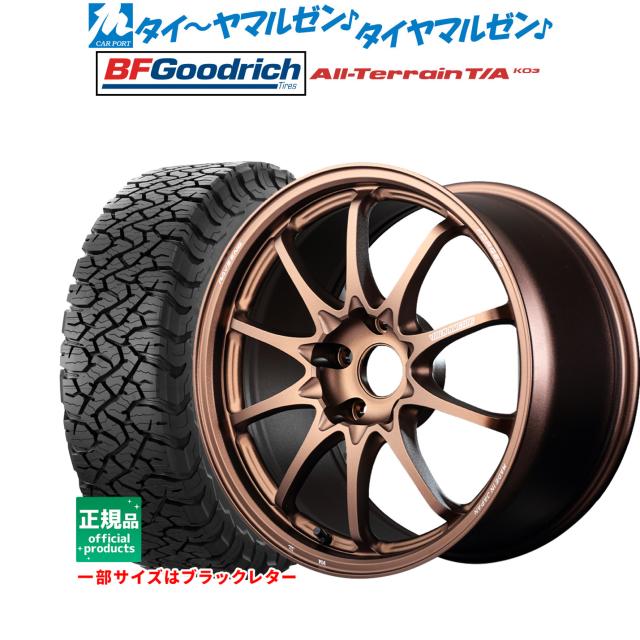 レイズ ボルクレーシング CE28 N-plus 17インチ 7.5J BFグッドリッチ オールテレーン T/A KO3 225/65R17 オフロードタイヤ ホイール4本セット 220,100円
