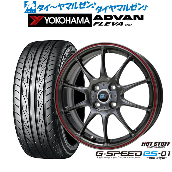 ホットスタッフ G.speed es-01 エコスタイル 15インチ 5.5J ヨコハマ ADVAN アドバン フレバ V701 185/55R15 サマータイヤ ホイール4本セット 59,345円