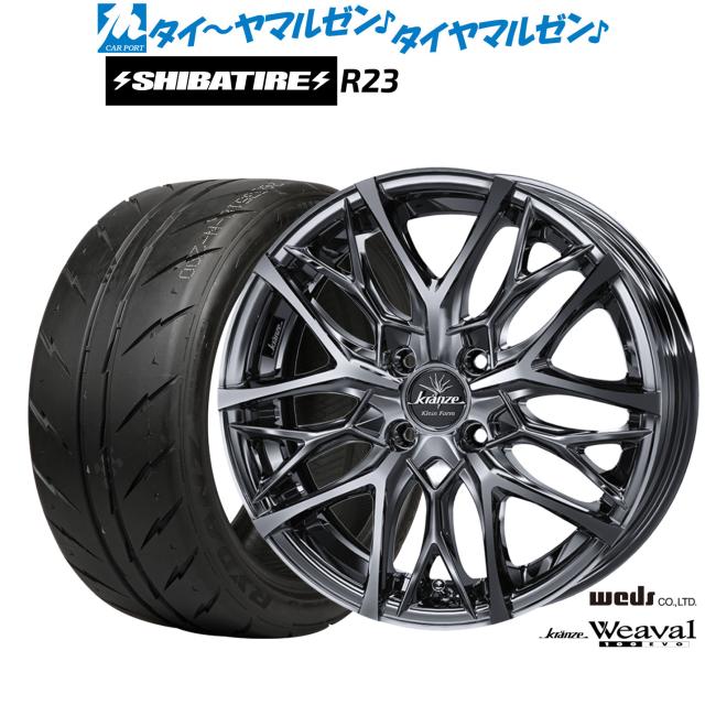 ウェッズ クレンツェ ウィーバル 100EVO 16インチ 6.0J SHIBATIRE