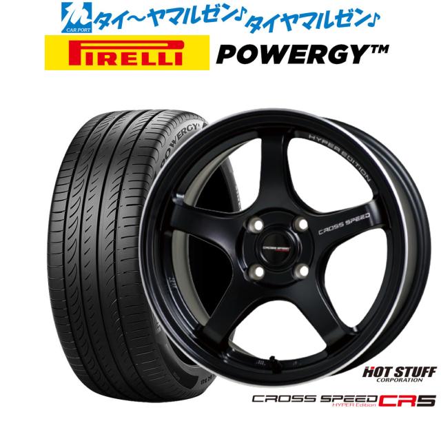 ホットスタッフ クロススピード ハイパーエディション CR5 16インチ 6.0J ピレリ POWERGY (パワジー) 205/60R16 サマータイヤ ホイール4本セット