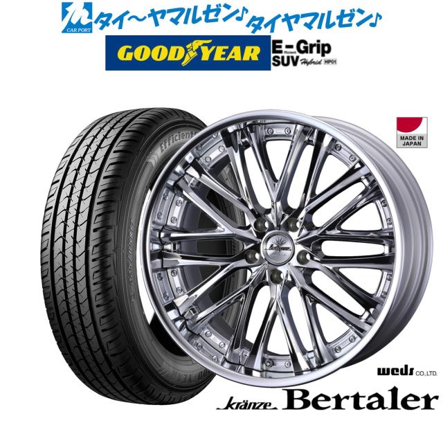 ウェッズ クレンツェ ベルテーラー 20インチ 8.5J グッドイヤー エフィシエント グリップ SUV HP01 235/50R20 サマータイヤ ホイール4本セット