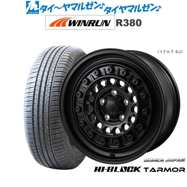 モンツァ ハイブロック ターマー 17インチ 7.5J WINRUN ウインラン R380 215/60R17 サマータイヤ ホイール4本セット