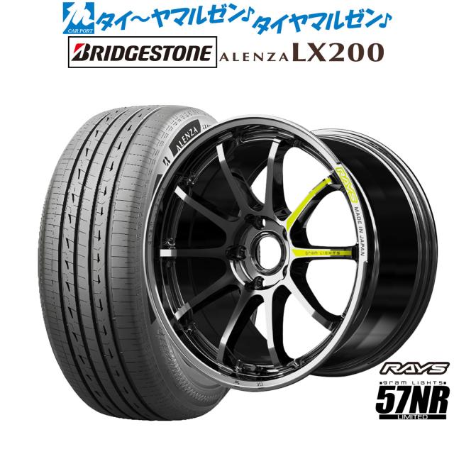 レイズ グラムライツ 57 NR Limited 19インチ 8.0J ブリヂストン 