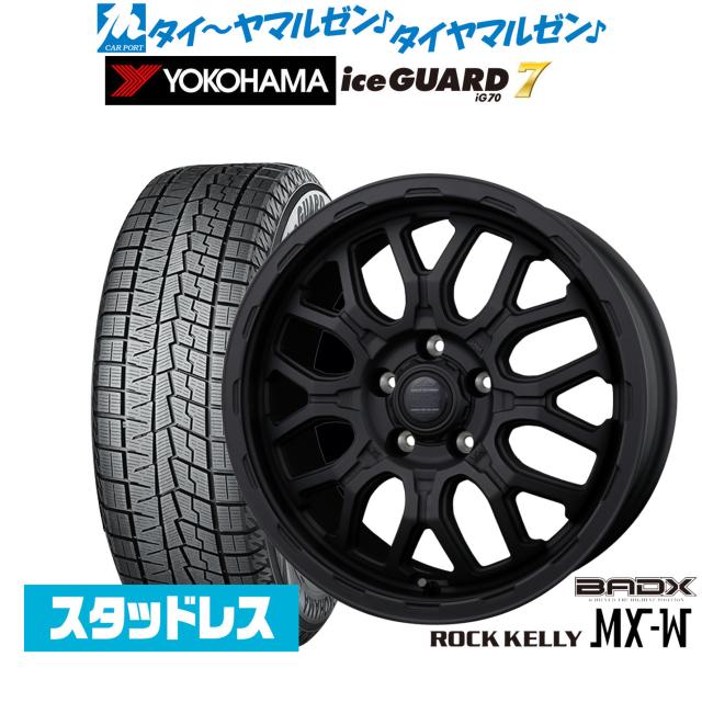 BADX ロックケリー ROCK KELLY MX-W 16インチ 6.5J ヨコハマ アイスガード IG70 205/65R16 スタッドレスタイヤ ホイール4本セット