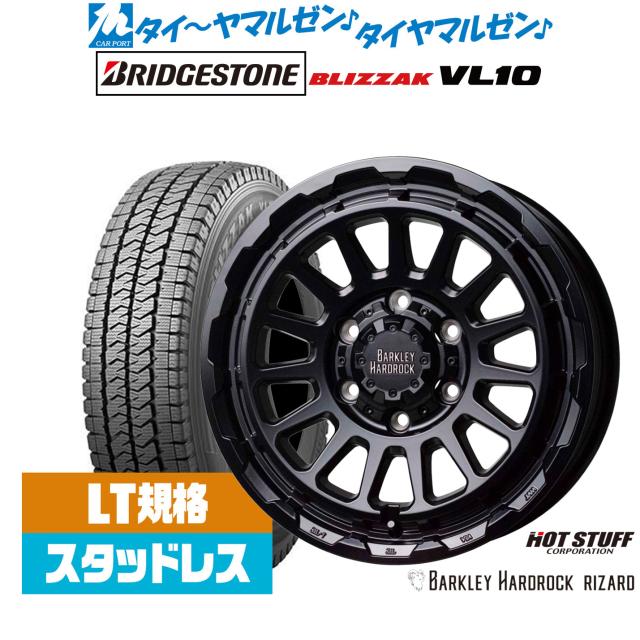 ホットスタッフ バークレイハードロック リザード 15インチ 6.0J ブリヂストン BLIZZAK ブリザック VL10(LT用) 195/80R15 スタッドレスタイヤ ホイール4本セット