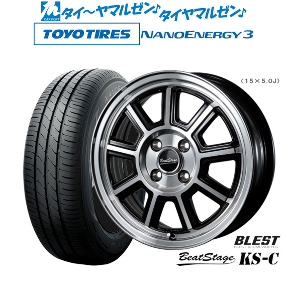 ニューレイトン ビートステージ KS-C 14インチ 4.5J トーヨータイヤ NANOENERGY ナノエナジー 3 155/55R14 サマータイヤ ホイール4本セット