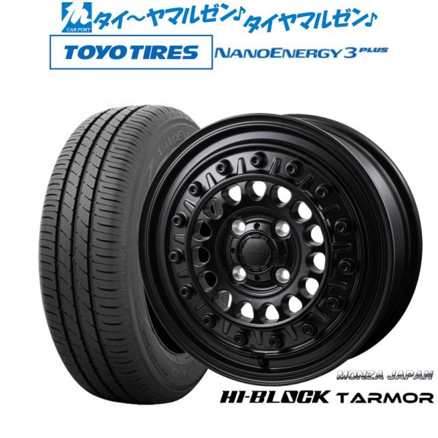モンツァ ハイブロック ターマー 15インチ 4.5J トーヨータイヤ NANOENERGY ナノエナジー 3プラス  165/65R15 サマータイヤ ホイール4本セットの通販は