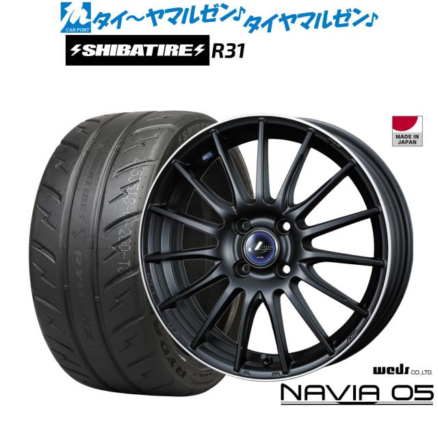 ウェッズ レオニス ナヴィア05 17インチ 6.5J SHIBATIRE シバタイヤ