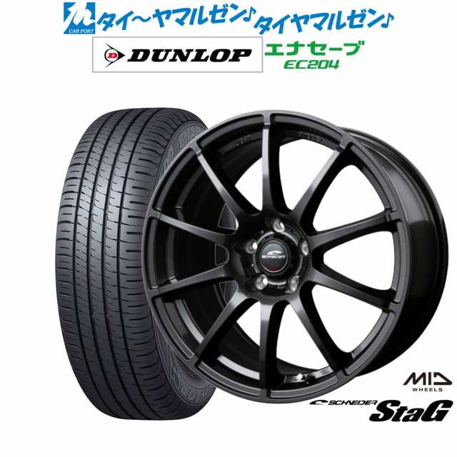 サマータイヤ ホイール4本セット MID シュナイダー スタッグ ストロングガンメタ 16インチ 6.5J ダンロップ ENASAVE エナセーブ EC204 20