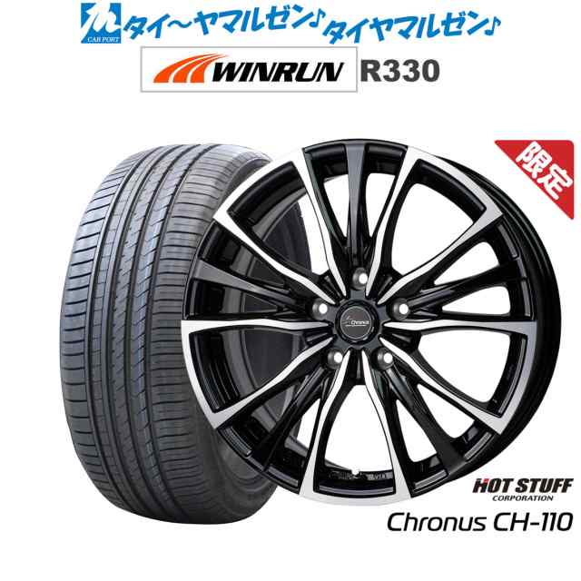 【数量限定】ホットスタッフ クロノス CH-110 19インチ 8.0J WINRUN ウインラン R330 215/35R19 サマータイヤ ホイール4本セット