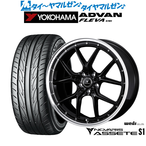 ウェッズ ノヴァリス アセット S1 19インチ 8.0J ヨコハマ ADVAN アドバン フレバ V701 235/45R19 サマータイヤ ホイール4本セット