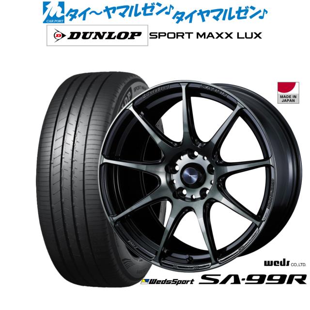 ウェッズ ウェッズスポーツ SA-99R 18インチ 7.5J ダンロップ SPORT MAXX LUX 225/50R18 サマータイヤ ホイール4本セット