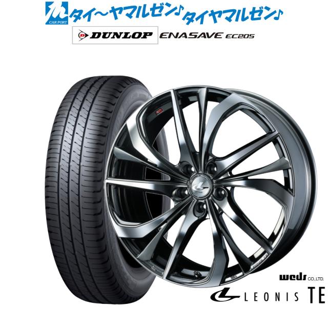 ウェッズ レオニス TE 17インチ 7.0J ダンロップ ENASAVE エナセーブ EC205 205/50R17 サマータイヤ ホイール4本セット