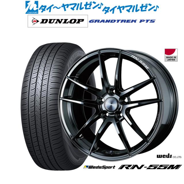ウェッズ ウェッズスポーツ RN-55M 18インチ 8.0J ダンロップ GRANDTREK グラントレック PT5 225/60R18 サマータイヤ ホイール4本セット