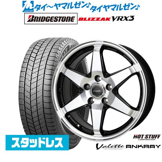 BRIDGESTONE BLIZZAK VRX3 205⁄45R17 84Q LEONIS FS PBMC 17インチ 6.5