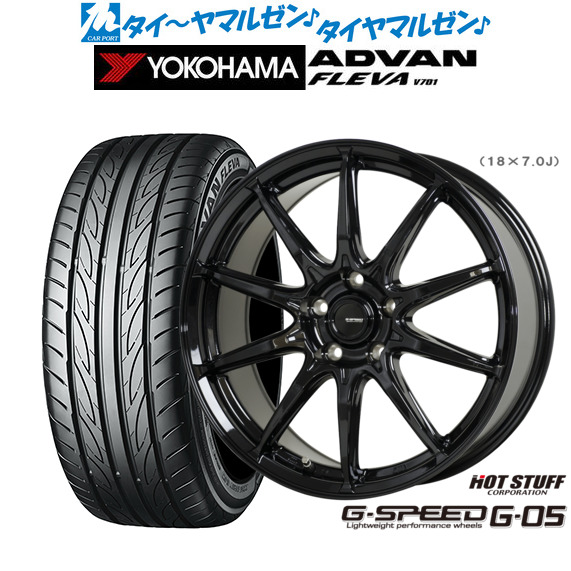 Gスピード215/45R18 ブラックホイールセット 5穴 4本 Gスピード215/45R18 ブラックホイールセット 5穴 4本 ホットスタッフ G