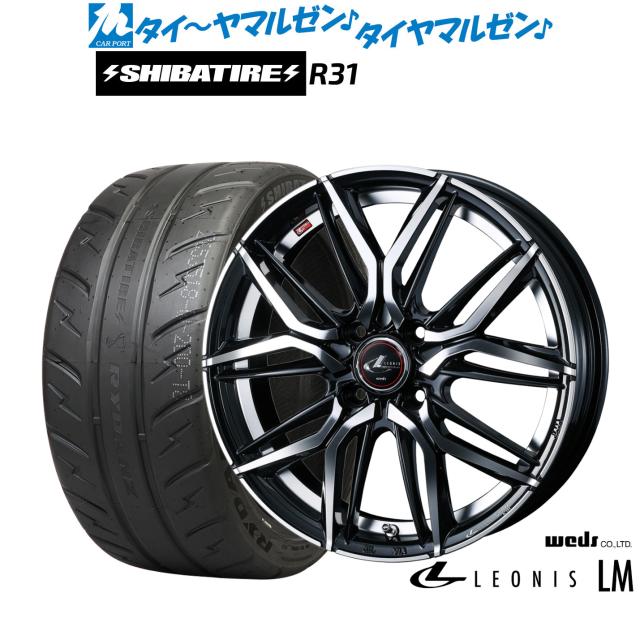 ウェッズ レオニス LM 15インチ 5.5J SHIBATIRE シバタイヤ 280R (R31) 195/55R15 サマータイヤ ホイール4本セット
