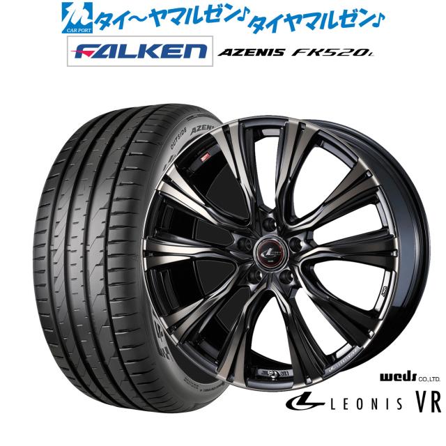 ウェッズ レオニス VR 19インチ 8.0J ファルケン AZENIS アゼニス FK520L 255/40R19 サマータイヤ ホイール4本セット