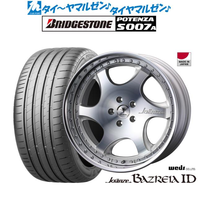 ウェッズ クレンツェ バズレイア ID 20インチ 8.5J ブリヂストン ウェッズ クレンツェ バズレイア ID 20インチ 8.5J ブリヂストン
