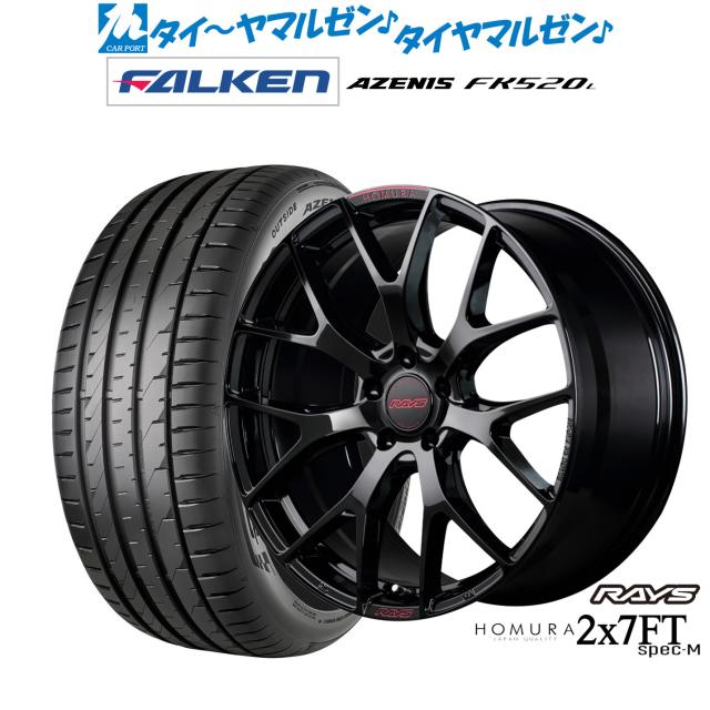 レイズ HOMURA ホムラ 2×7 FT SPEC-M 20インチ 8.5J ファルケン レイズ HOMURA ホムラ 2×7 FT SPEC-M 20インチ 8.5J ファルケン