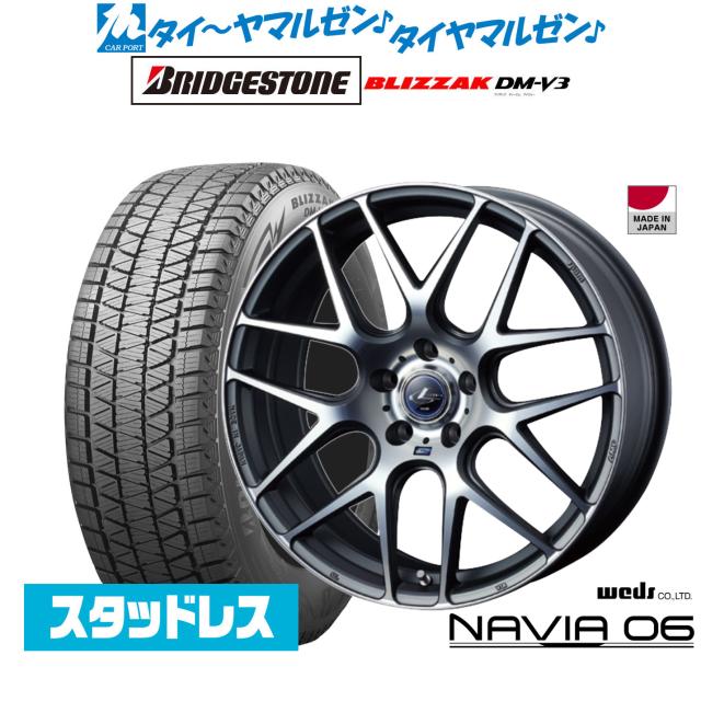 ウェッズ レオニス ナヴィア06 19インチ 8.0J ブリヂストン BLIZZAK ブリザック DM-V3 255/50R19 スタッドレスタイヤ ホイール4本セット