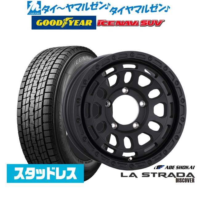 2025年製】阿部商会 ラ・ストラーダ ディスカバー 15インチ 6.0J