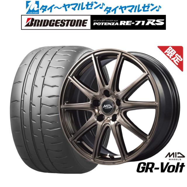 【数量限定】MID ファイナルスピード GR-Volt(ジーアールボルト) 15インチ 6.0J ブリヂストン POTENZA ポテンザ RE-71RS 195/60R15 サマータイヤ ホイール4本セット