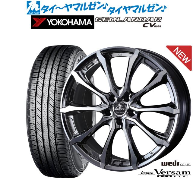 ウェッズ クレンツェ ヴェルサム 030EVO 19インチ 8.0J ヨコハマ GEOLANDAR ジオランダー CV (G058) 235/55R19 サマータイヤ ホイール4本セット 169,100円