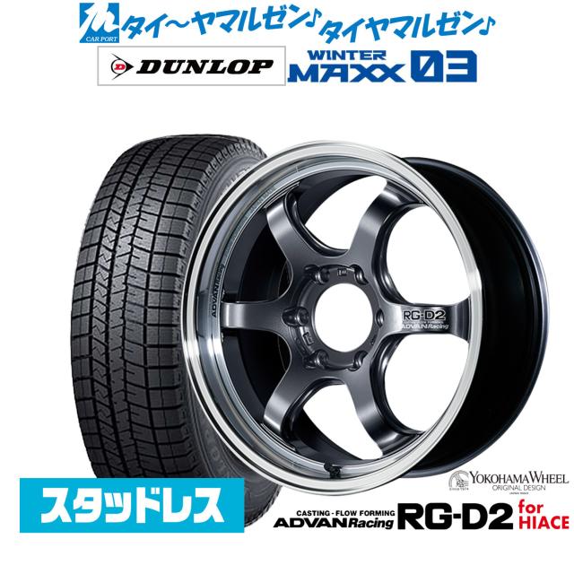 WINTER MAXX 17インチ スタッドレスタイヤ DUNLOP WINTER MAXX 17