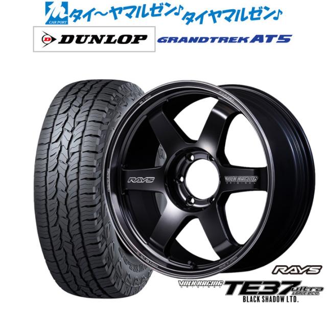 レイズ ボルクレーシング TE37 ウルトラ LARGE P.C.D Black Shadow LTD. 20インチ 8.5J ダンロップ GRANDTREK グラントレック AT5 275/55R20 オフロードタイヤ ホイール4本セット