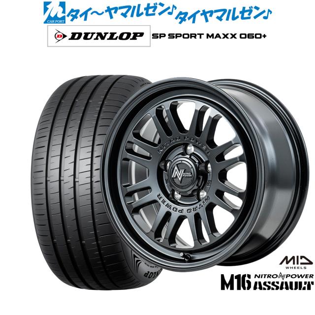 MID ナイトロパワー M16 アサルト 17インチ 7.0J ダンロップ SP SPORT MAXX 060+ 225/45R17 サマータイヤ ホイール4本セット