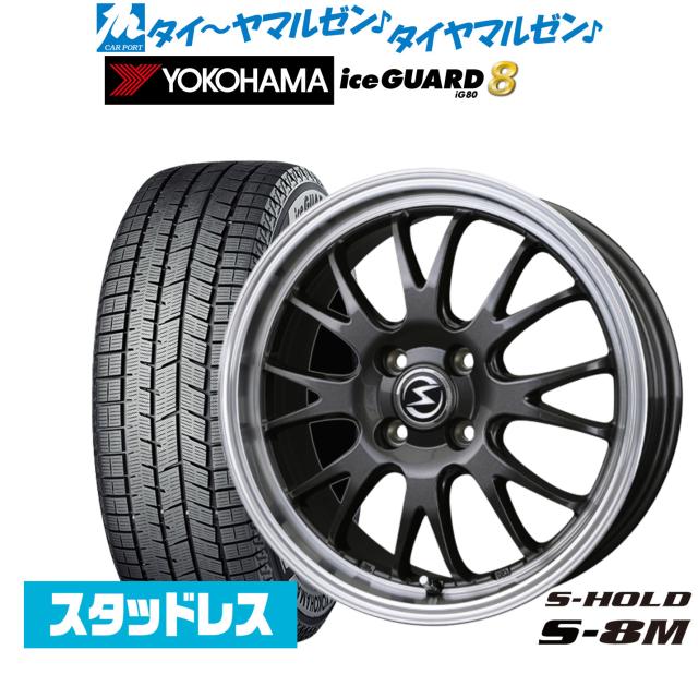 BADX エスホールド S-8M 14インチ 4.5J ヨコハマ ice GUARD