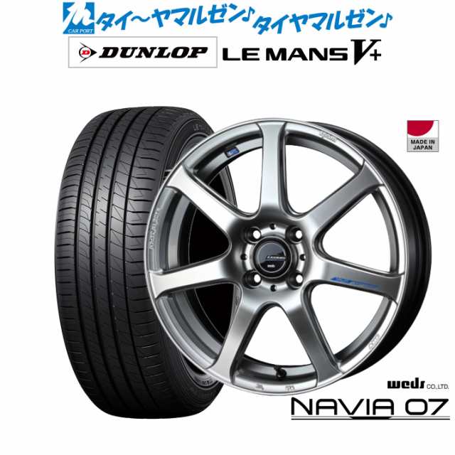 ウェッズ レオニス ナヴィア07 16インチ 6.0J ダンロップ LEMANS ルマン V+ (ファイブプラス) 195/45R16 サマータイヤ ホイール4本セット