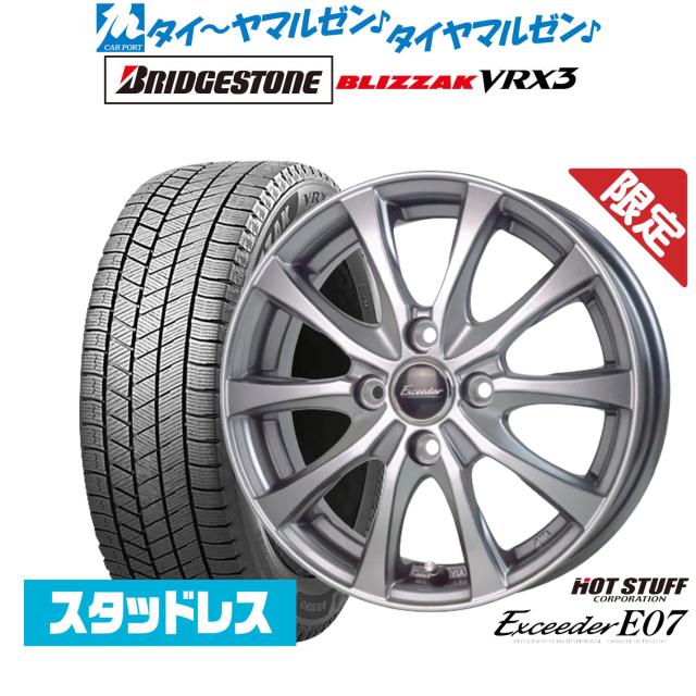 2024年製】ホットスタッフ エクシーダー E07 14インチ 4.5J