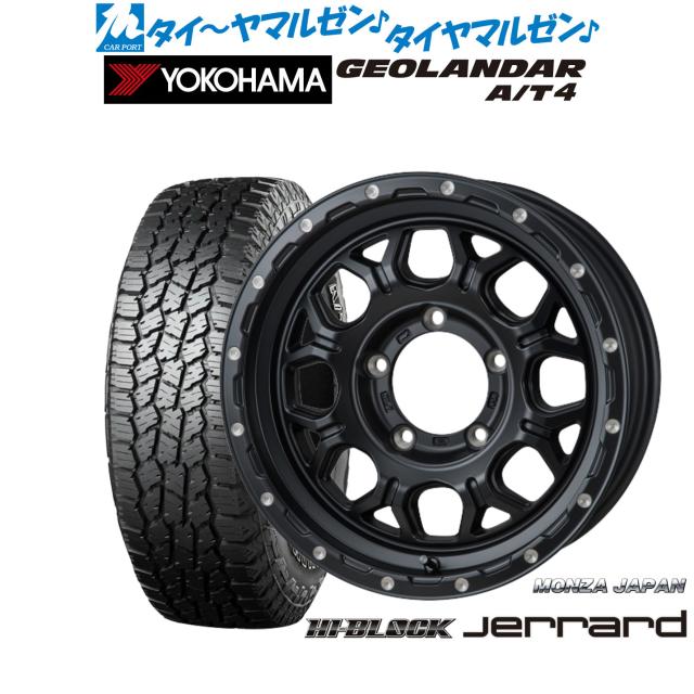 モンツァ ハイブロック ジェラード 16インチ 5.5J ヨコハマ GEOLANDAR ジオランダー AT4 (G018) 185/85R16 オフロードタイヤ ホイール4本セット
