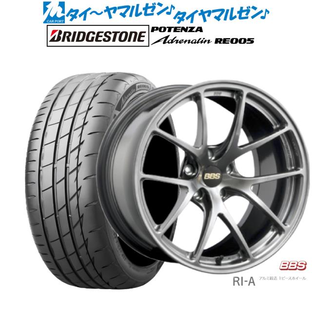 BBS JAPAN RI-A 18インチ 8.5J ブリヂストン POTENZA ポテンザ Adrenalin(アドレナリン) RE005 245/40R18 サマータイヤ ホイール4本セット 536,700円