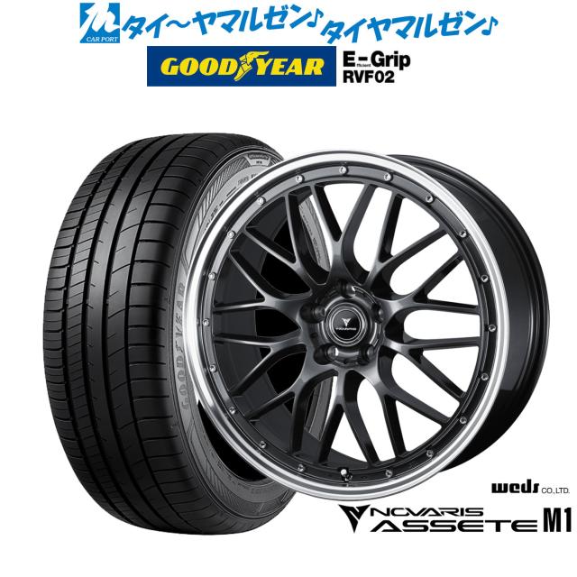 ウェッズ ノヴァリス アセット M1 18インチ 8.0J グッドイヤー エフィシエント グリップ RVF02 225/55R18 サマータイヤ ホイール4本セット 96,525円
