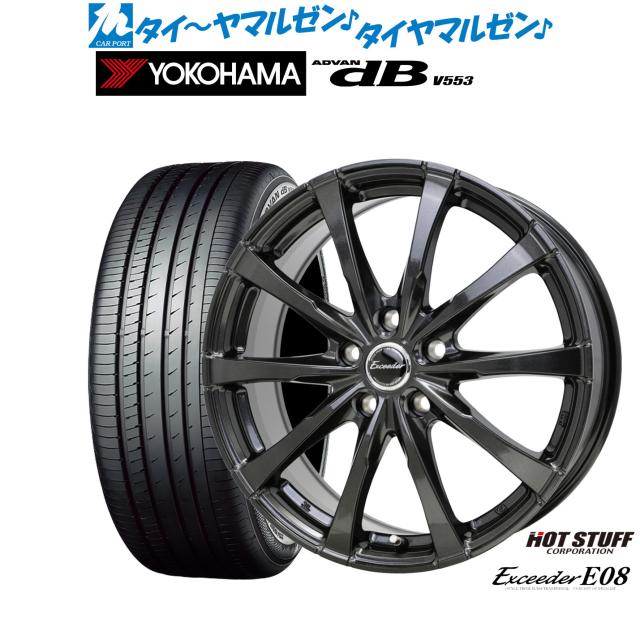 ホットスタッフ エクシーダー E08 19インチ 7.5J ヨコハマ ADVAN アドバン dB(V553) 245/50R19 サマータイヤ ホイール4本セット