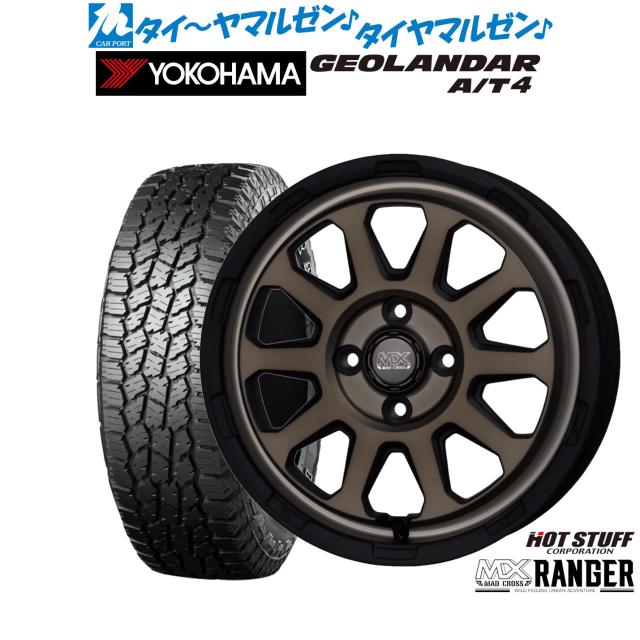 ホットスタッフ マッドクロス レンジャー 14インチ 4.5J ヨコハマ GEOLANDAR ジオランダー AT4 (G018) 155/65R14 サマータイヤ ホイール4本セット
