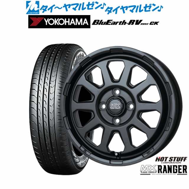 ホットスタッフ マッドクロス レンジャー 14インチ 4.5J ヨコハマ BluEarth ブルーアース RV03CK(RV-03CK) 165/70R14 サマータイヤ ホイ