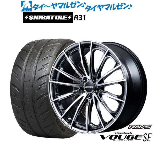 レイズ ベルサス ヴォウジェ SE 20インチ 8.5J SHIBATIRE シバタイヤ 280R (R31) 255/40R20 サマータイヤ ホイール4本セット