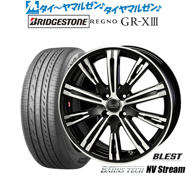 ニューレイトン バーンズテック NVストリーム 17インチ 6.5J ブリヂストン REGNO レグノ GR-XIII(GR-X3) 215/45R17 サマータイヤ ホイール4本セット